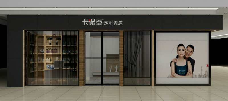 全屋定制加盟哪個好？考察品牌這幾點