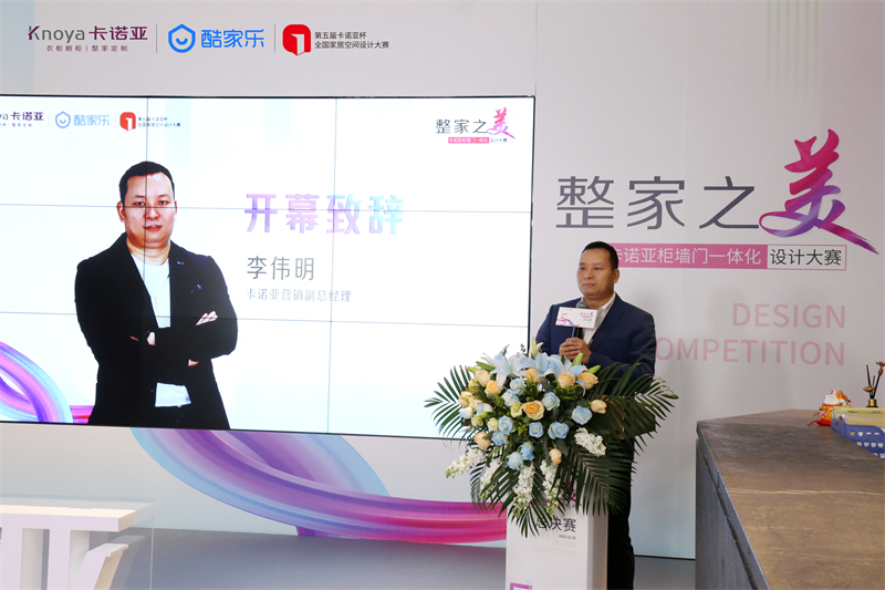 卡諾亞營銷副總經理李偉明 卡諾亞營銷副總經理李偉明