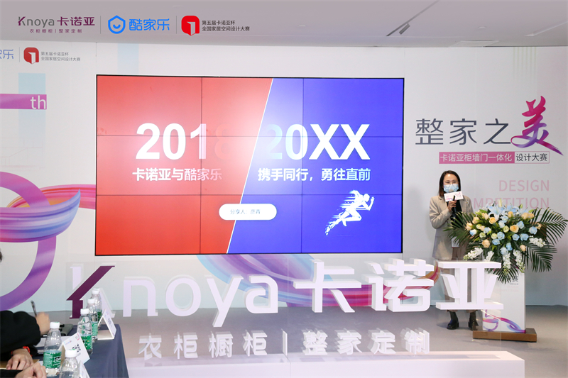 酷家樂客戶運營總監彥青 酷家樂客戶運營總監彥青