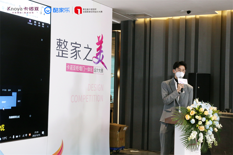 酷家樂資深運營顧問云醉 酷家樂資深運營顧問云醉